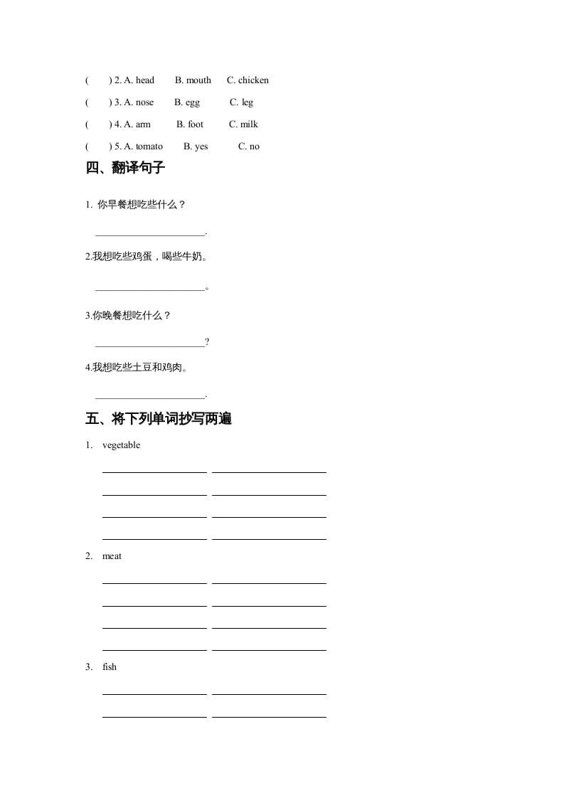 图片[2]-三年级英语上册Unit3FoodLesson1同步练习2（人教版一起点）-云锋学科网