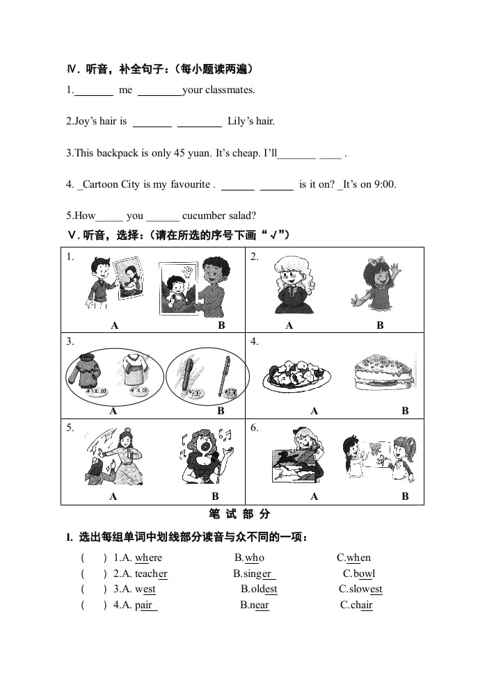 图片[2]-五年级英语上册综合练习题（人教版一起点）-云锋学科网