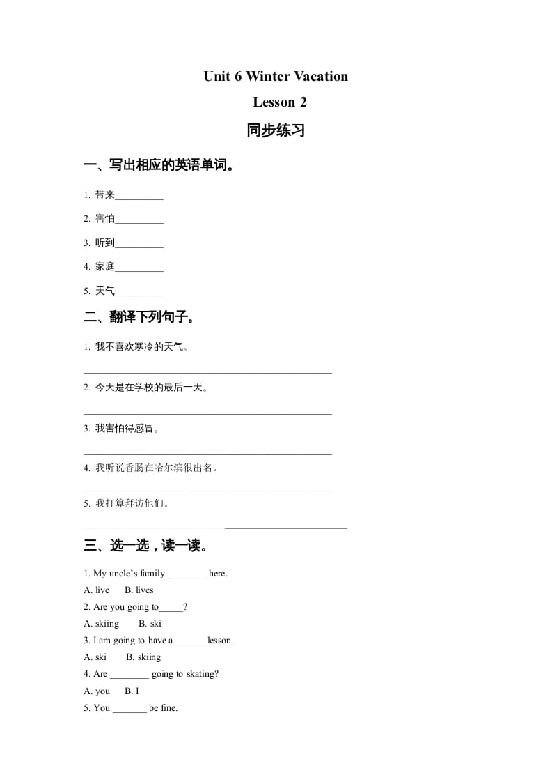 六年级英语上册Unit6WinterVacationLesson2同步练习1（人教版一起点）-云锋学科网