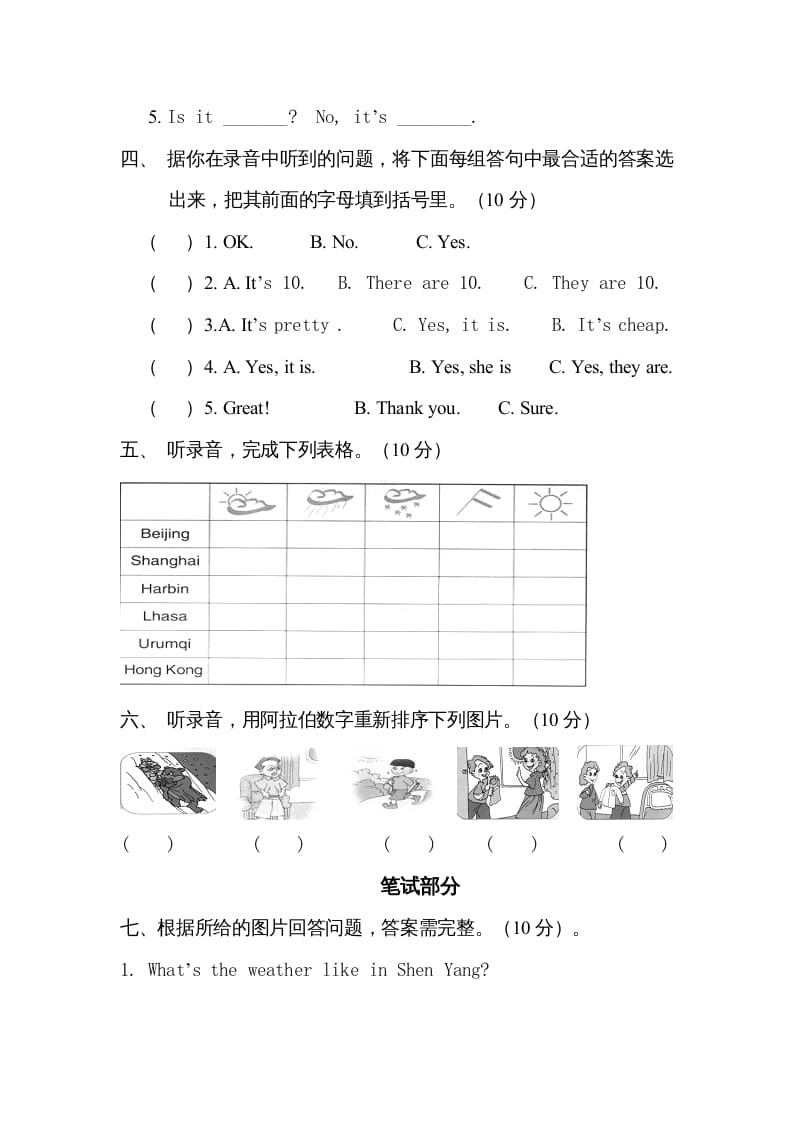 图片[2]-四年级英语上册单元测试题(2)（人教版一起点）-云锋学科网