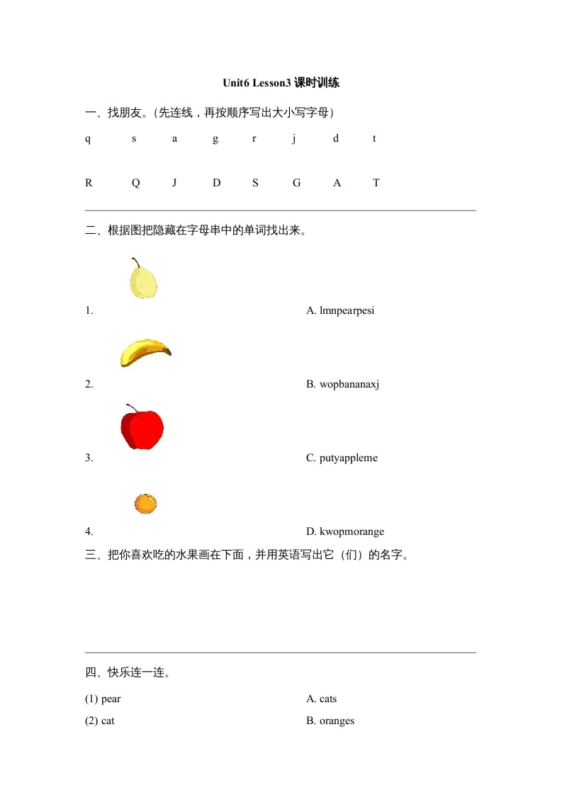 一年级英语上册Unit6_Lesson3课时训练（人教一起点）-云锋学科网