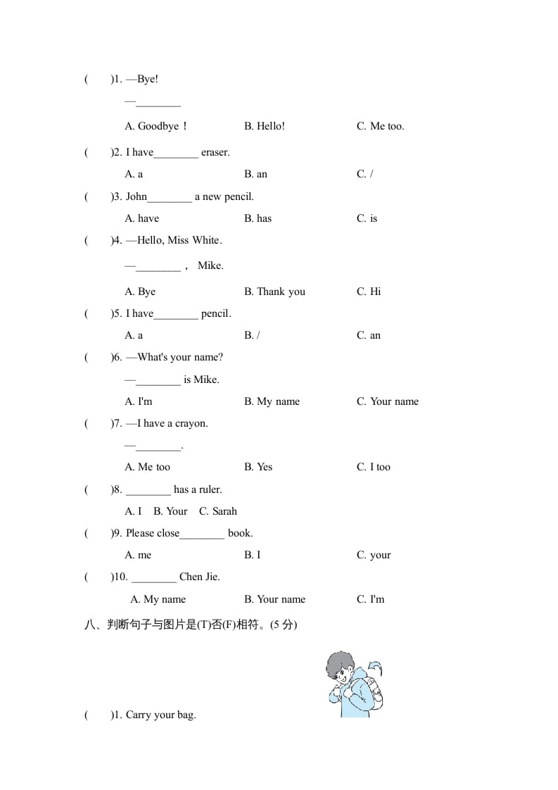 图片[3]-三年级英语上册Unit1单元知识梳理卷（人教PEP）-云锋学科网