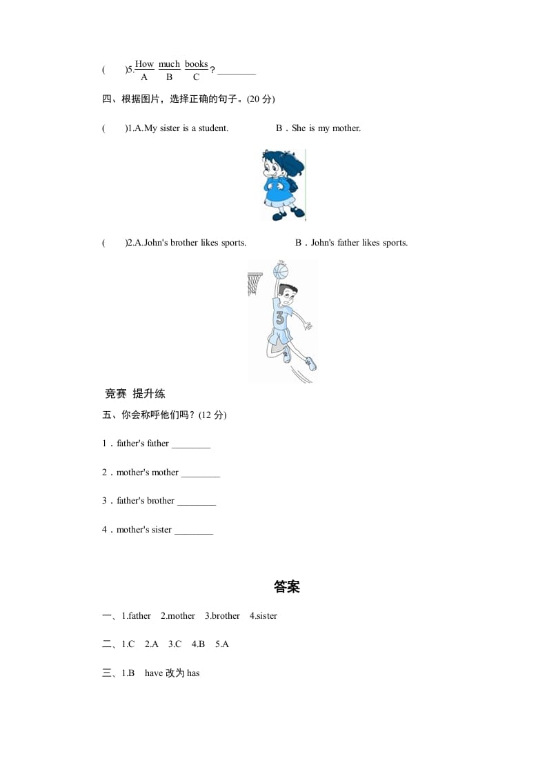 图片[2]-四年级英语上册课时测评Unit6Meetmyfamily-PartA练习及答案(3)（人教PEP）-云锋学科网