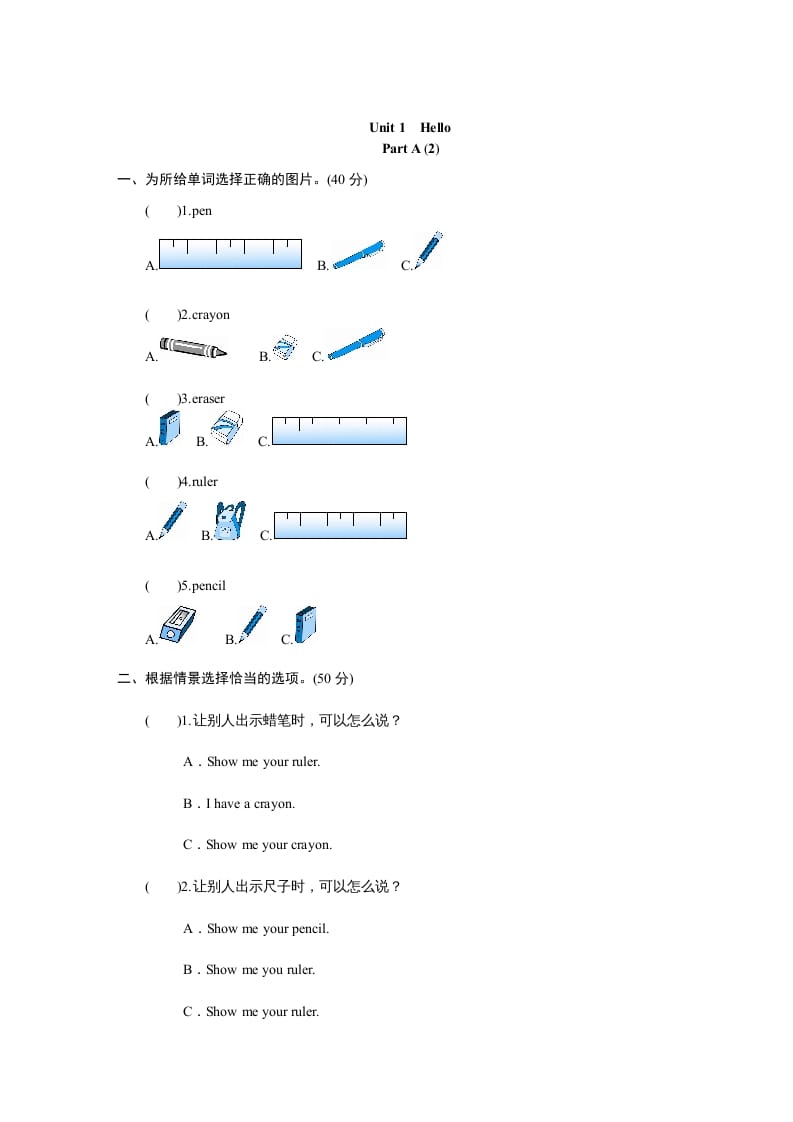 三年级英语上册（人教PEP）-云锋学科网