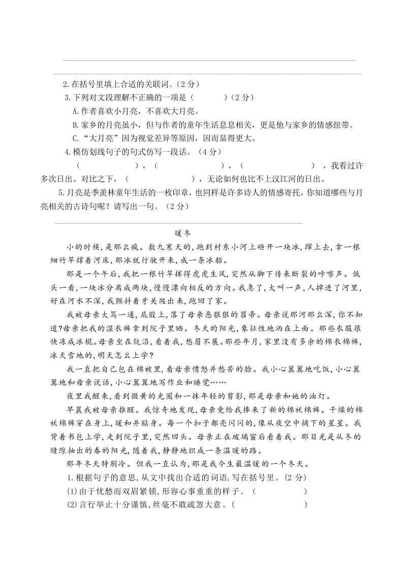 图片[3]-五年级数学下册第一单元测试卷（单元测试）--云锋学科网