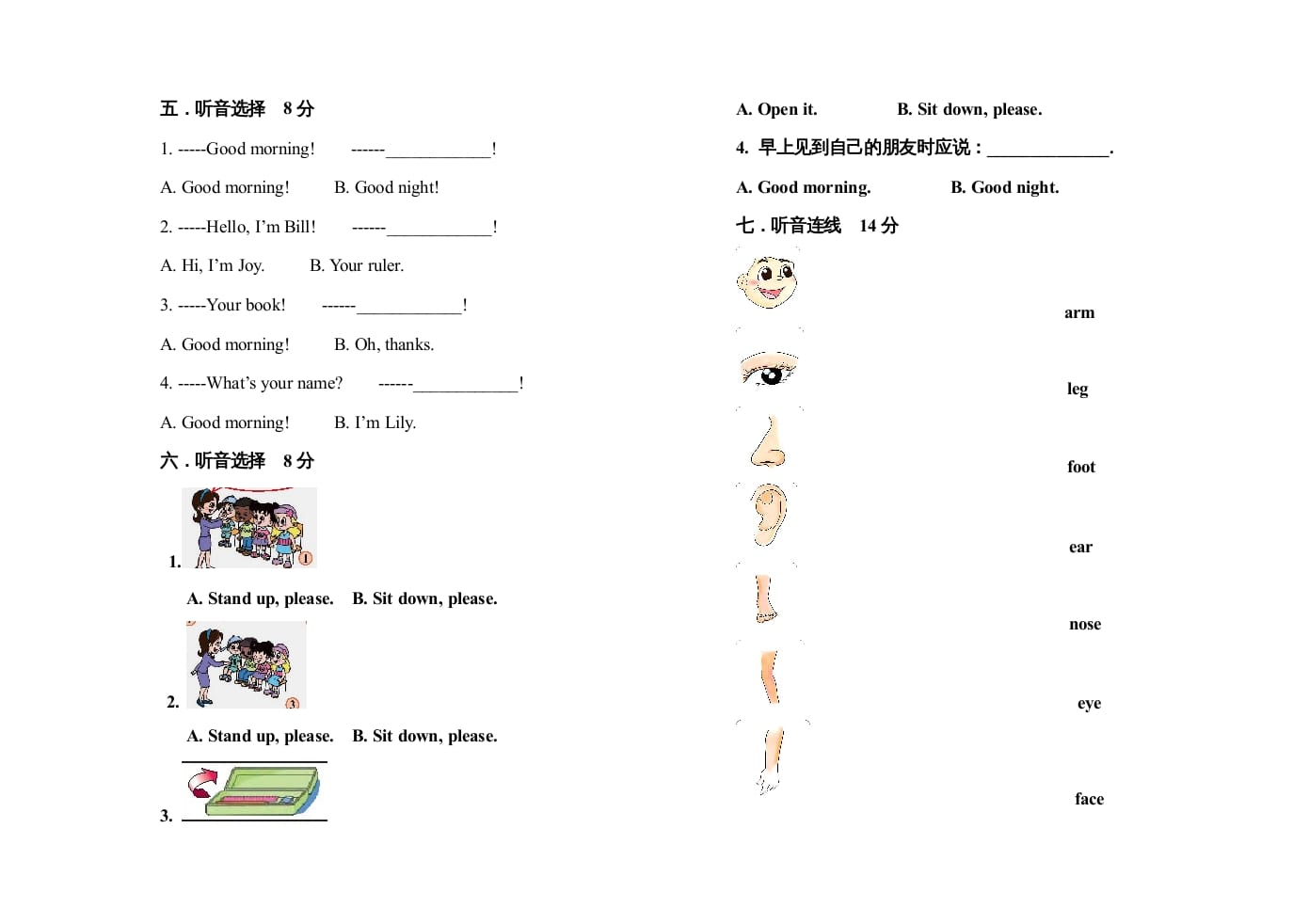 图片[2]-一年级英语上册期中抽测试卷（人教一起点）-云锋学科网