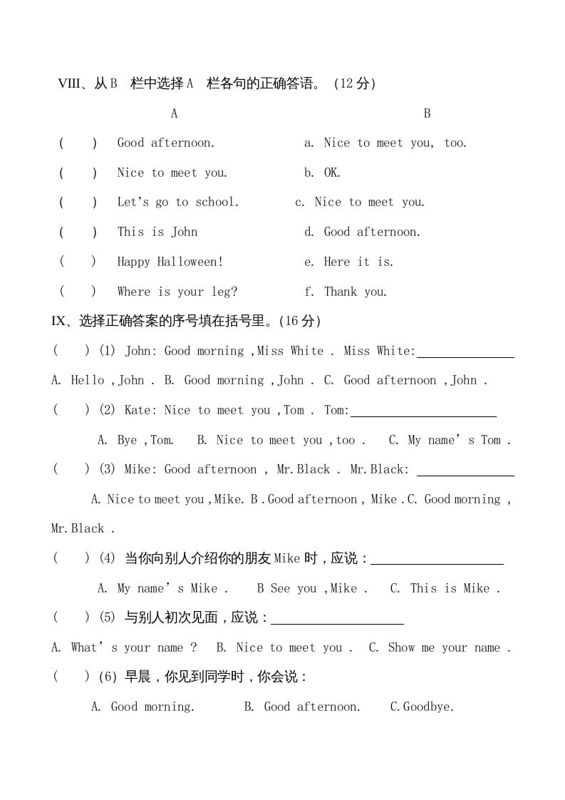 图片[3]-三年级英语上册单元测试-Unit2-无答案（人教PEP）-云锋学科网