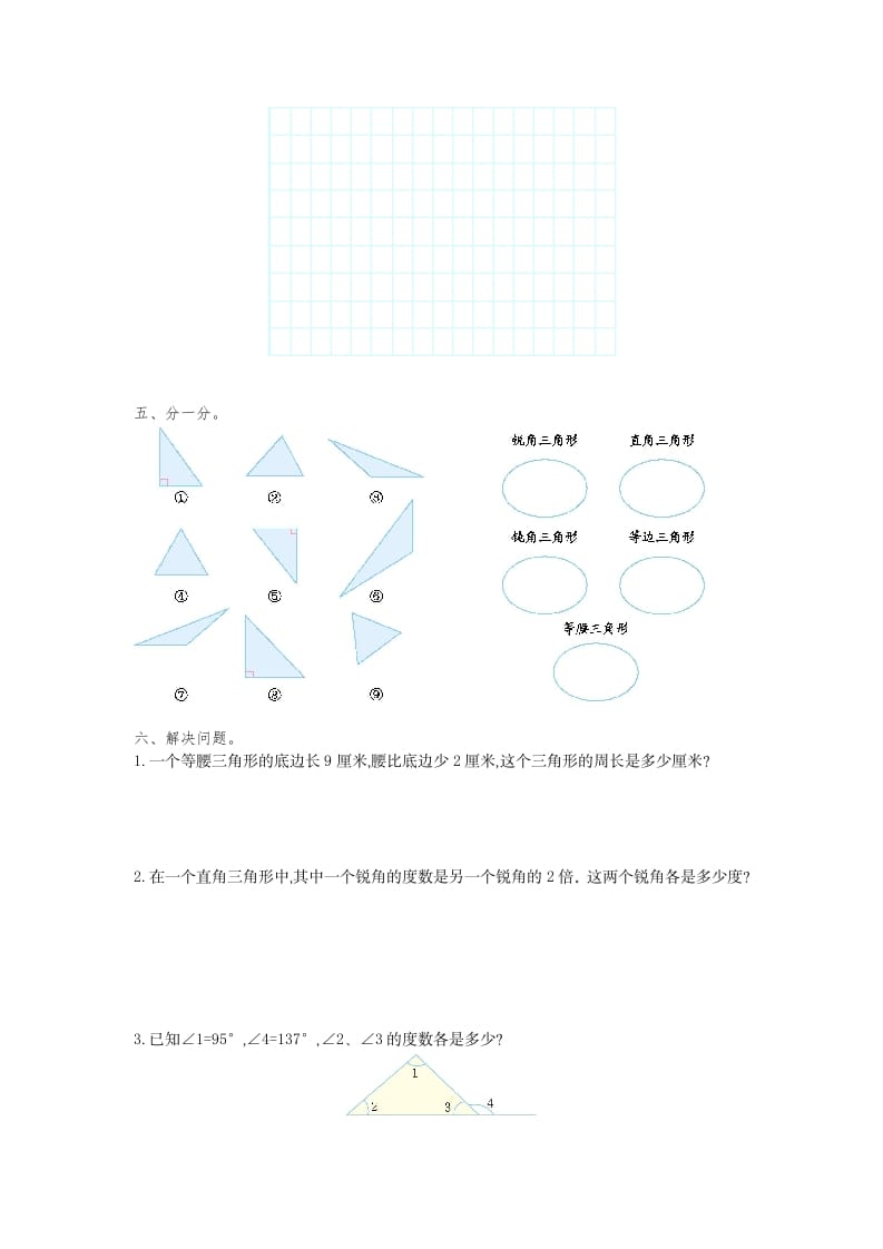 图片[2]-四年级数学下册第五单元检测（1）-云锋学科网