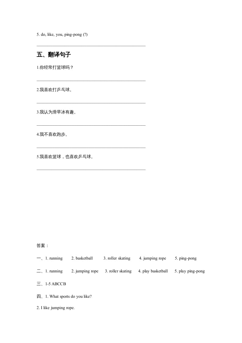 图片[3]-四年级英语上册Unit1SportandGamesLesson1同步练习3（人教版一起点）-云锋学科网