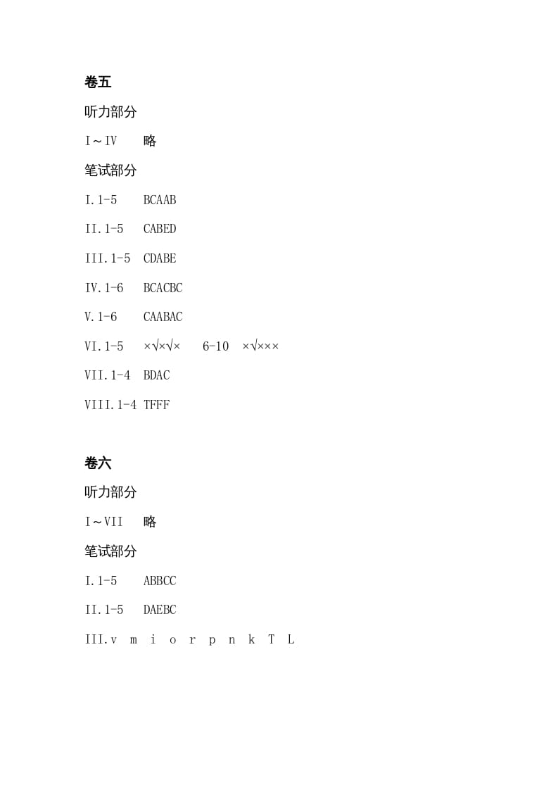 图片[3]-三年级英语上册答案（人教PEP）-云锋学科网