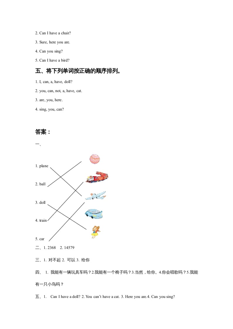 图片[2]-一年级英语上册Unit3ToysLesson2同步练习3（人教一起点）-云锋学科网