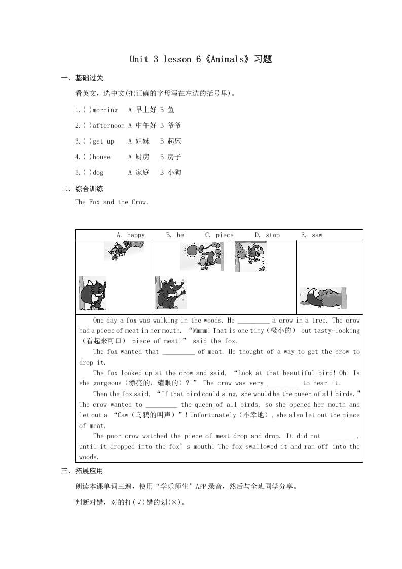 一年级英语上册Animals习题6（人教一起点）-云锋学科网