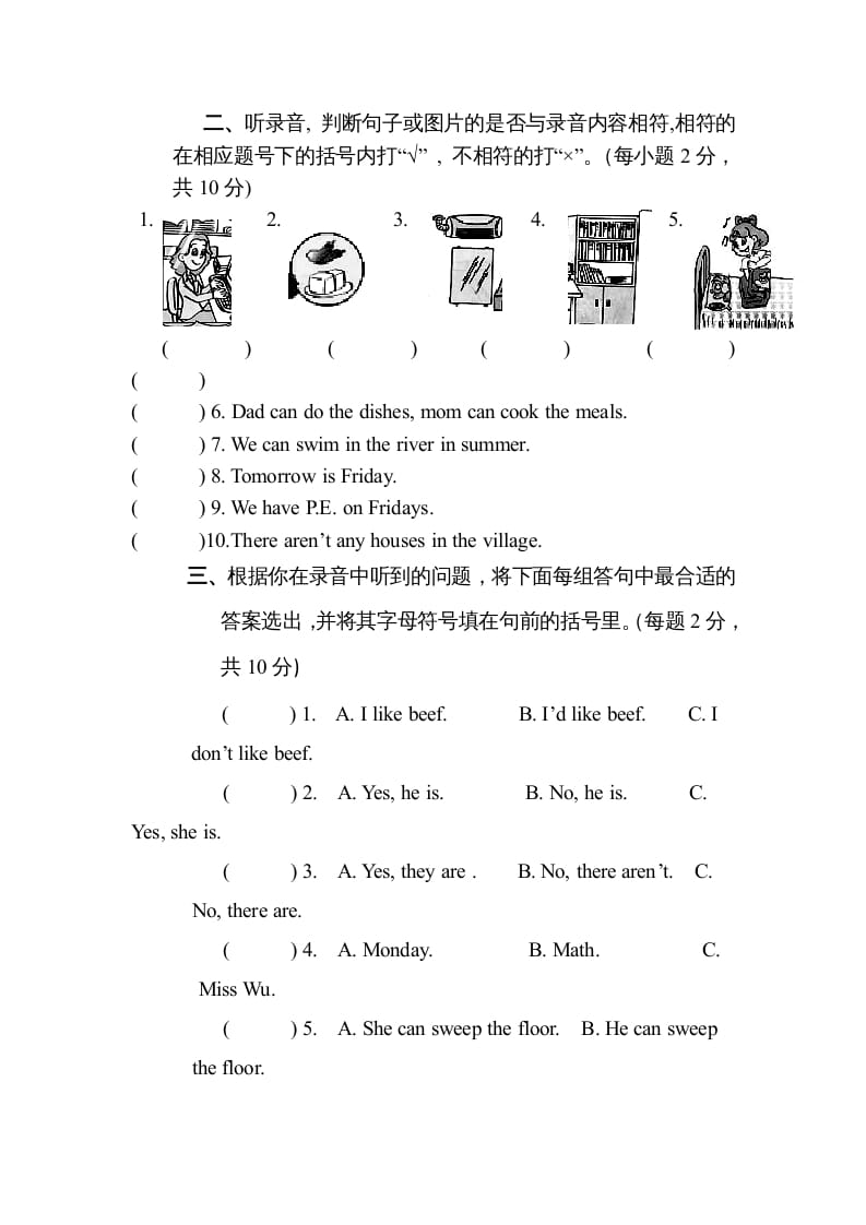 图片[2]-五年级英语上册期末测试卷质量检测3丨（人教版PEP）-云锋学科网