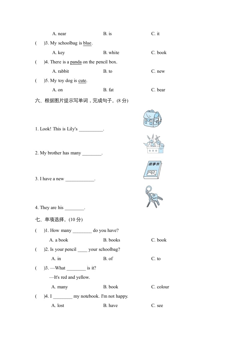 图片[3]-四年级英语上册Unit2单元知识梳理卷（人教PEP）-云锋学科网