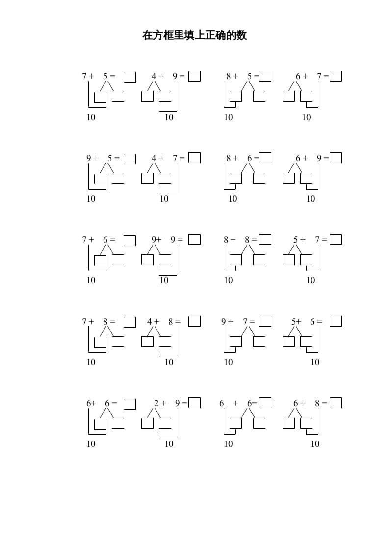 一年级数学上册专题训练—在方框里填上正确的数（苏教版）-云锋学科网