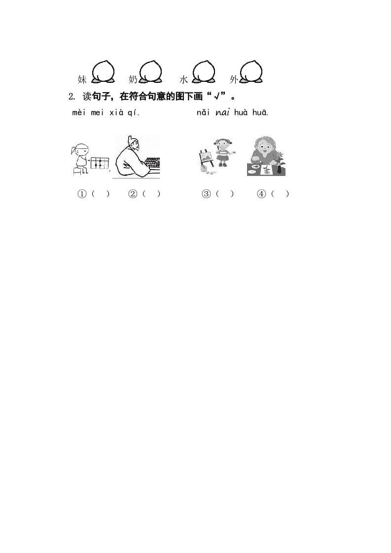 图片[2]-二年级语文上册9aieiui（部编）-云锋学科网