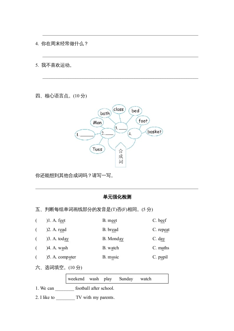 图片[2]-五年级英语上册Unit2单元知识梳理卷本（人教版PEP）-云锋学科网