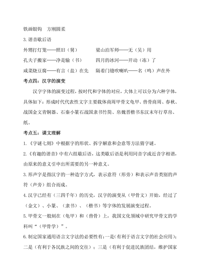 图片[2]-五年级数学下册第三单元考点梳理人教部编版-云锋学科网