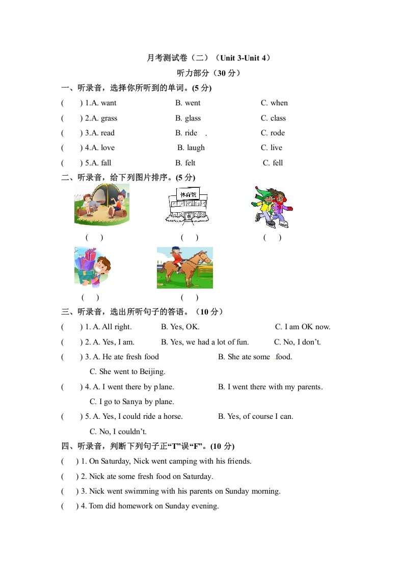 六年级英语下册月考卷第二次月考卷人教PEP版含参考答案-云锋学科网