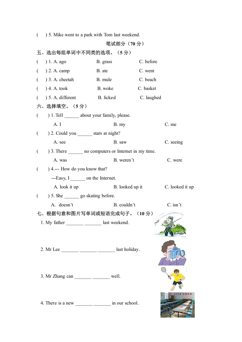 图片[2]-六年级英语下册月考卷第二次月考卷人教PEP版含参考答案-云锋学科网