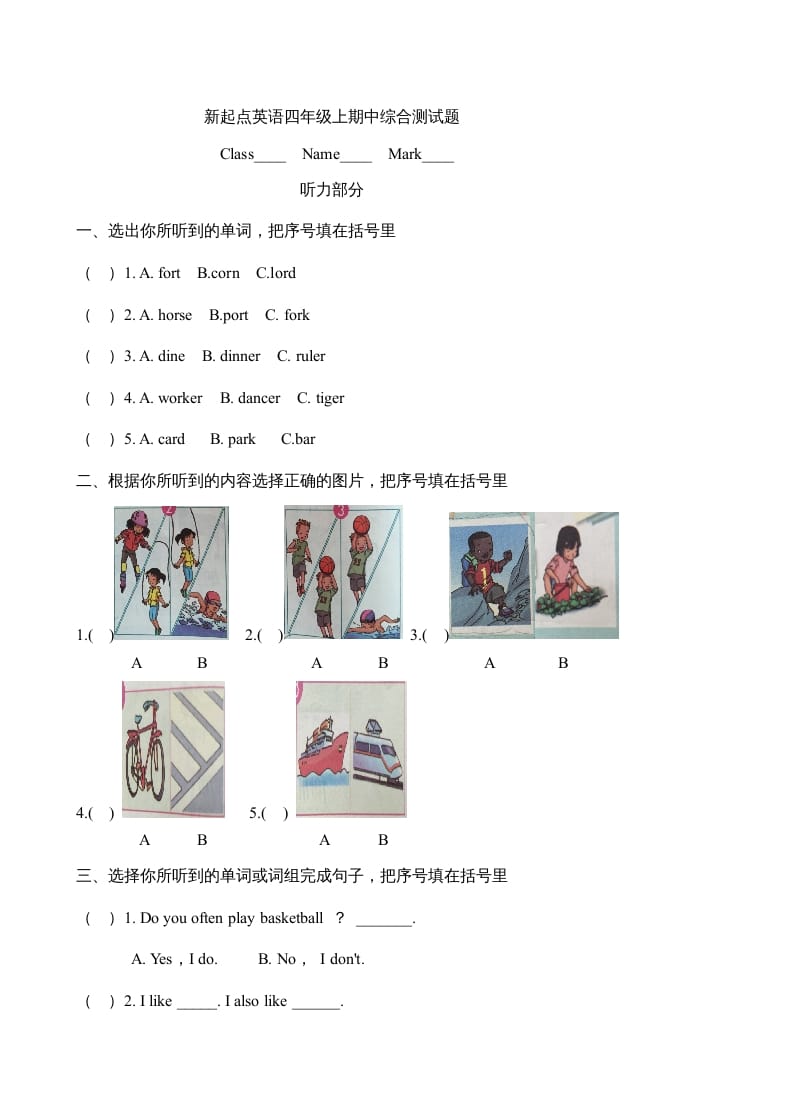 四年级英语上册期中测试题(7)（人教版一起点）-云锋学科网