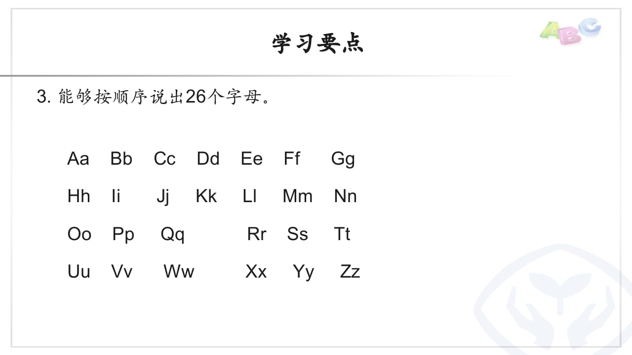 图片[3]-三年级英语上册PEP三英上U1学习要点（人教PEP）-云锋学科网