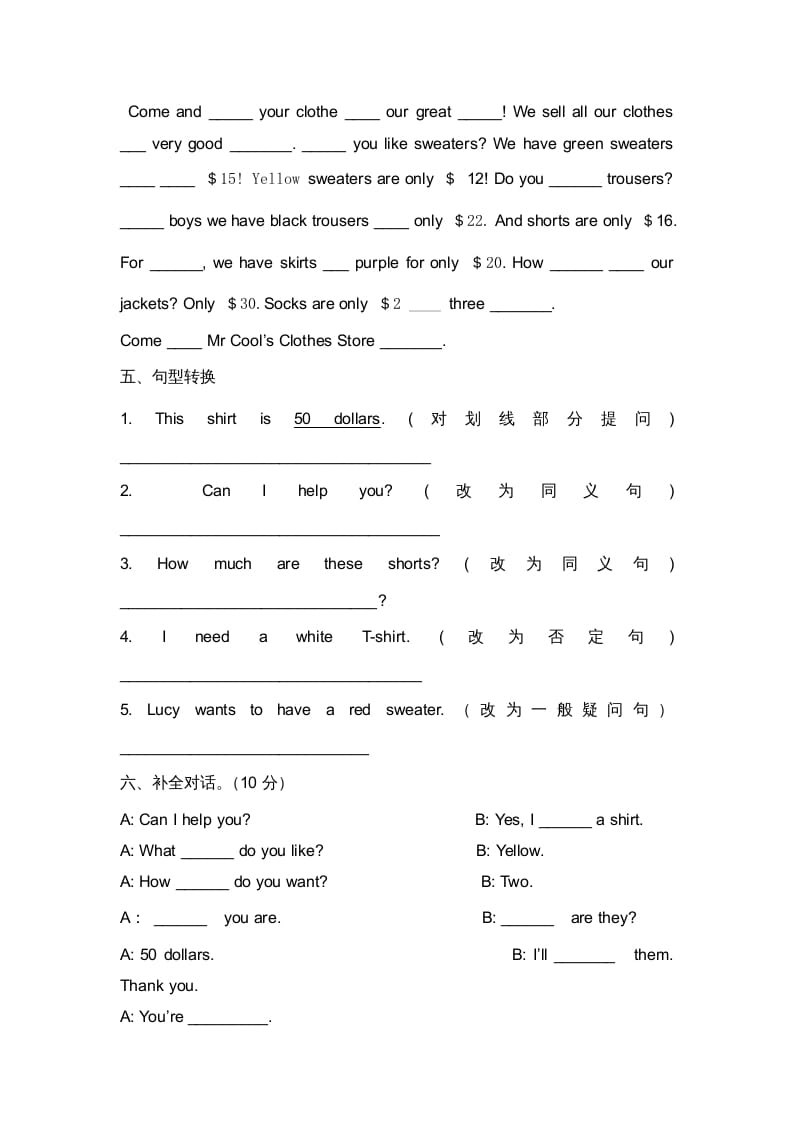 图片[2]-二年级英语上册期末复习试题（七）（人教版一起点）-云锋学科网