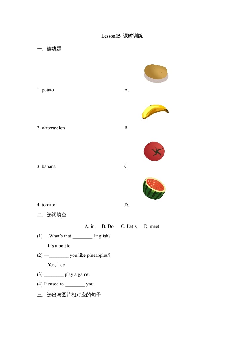 四年级英语上册Lesson15_课时训练（人教版一起点）-云锋学科网