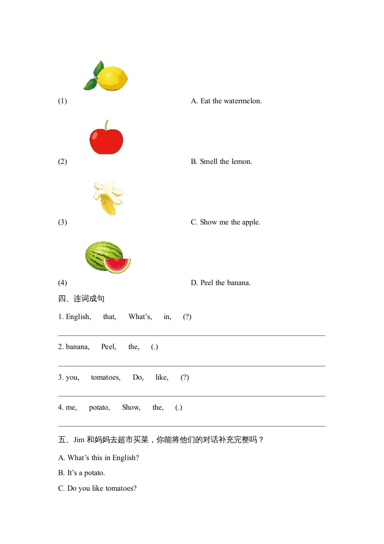 图片[2]-四年级英语上册Lesson15_课时训练（人教版一起点）-云锋学科网