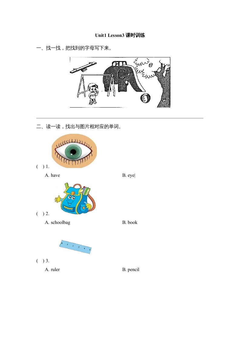 一年级英语上册Unit1_Lesson3课时训练（人教一起点）-云锋学科网