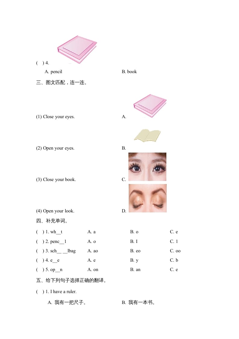 图片[2]-一年级英语上册Unit1_Lesson3课时训练（人教一起点）-云锋学科网