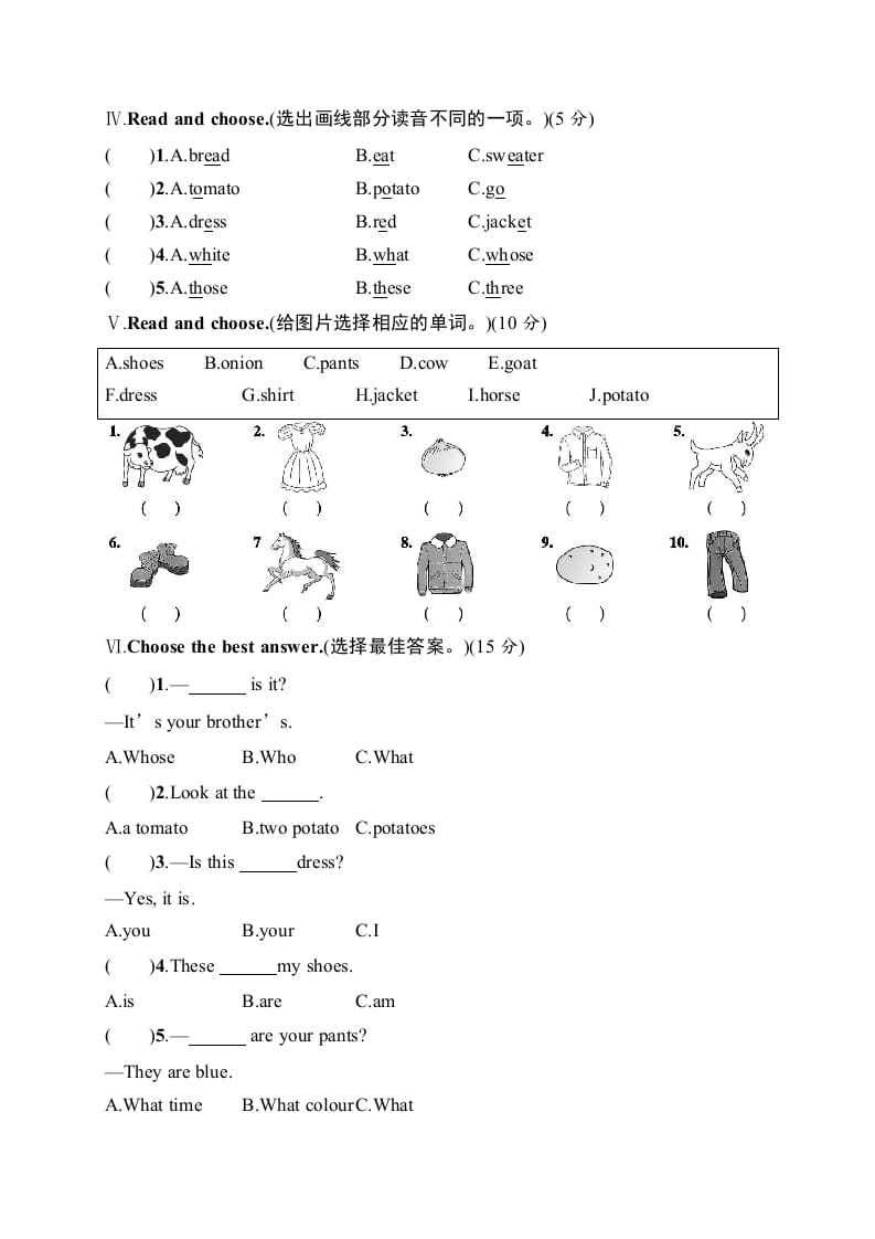 图片[2]-四年级英语下册月考评价测试卷2-云锋学科网