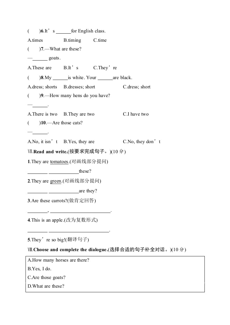 图片[3]-四年级英语下册月考评价测试卷2-云锋学科网