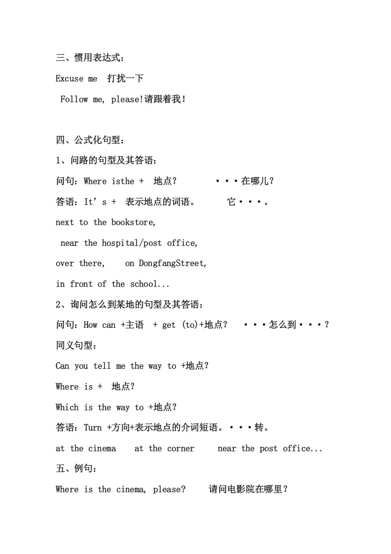 图片[2]-六年级英语上册知识点21页（人教版PEP）-云锋学科网