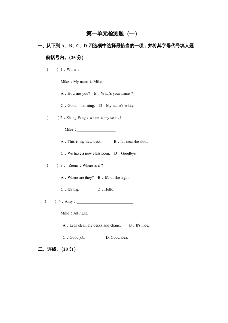 四年级英语上册Unit1myclassroom单元测试及答案2（人教PEP）-云锋学科网