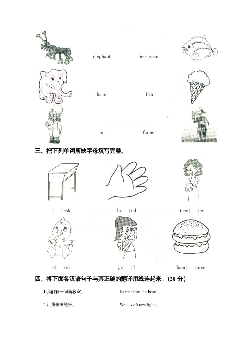 图片[2]-四年级英语上册Unit1myclassroom单元测试及答案2（人教PEP）-云锋学科网