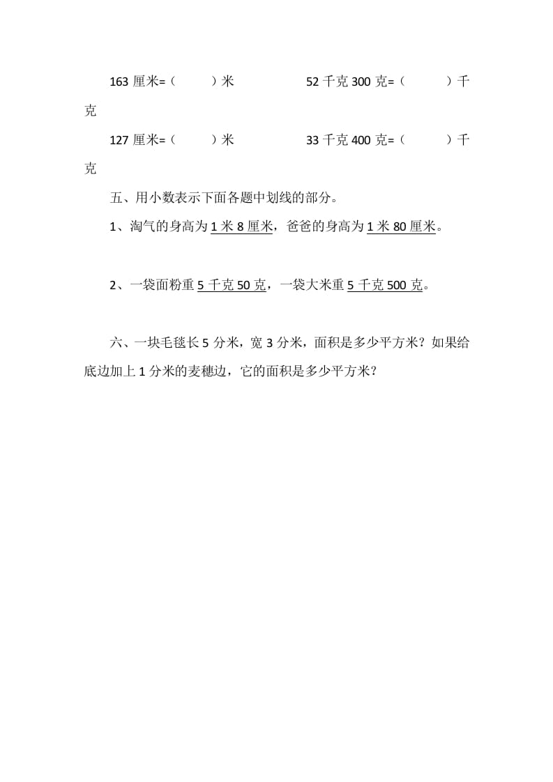 图片[2]-四年级数学下册1.2小数的意义（二）-云锋学科网