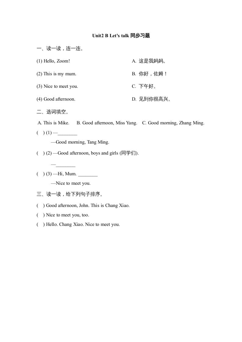 三年级英语上册Unit2_B_Let’s_learn同步习题(2)（人教版一起点）-云锋学科网