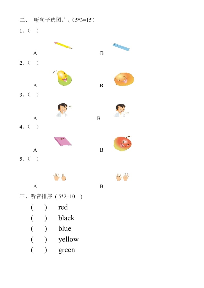 图片[2]-一年级英语上册期末考试检测题（人教一起点）-云锋学科网