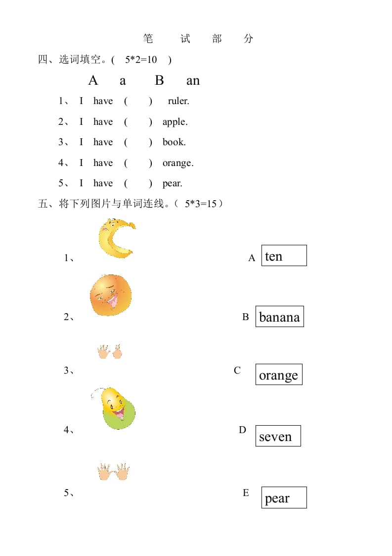 图片[3]-一年级英语上册期末考试检测题（人教一起点）-云锋学科网