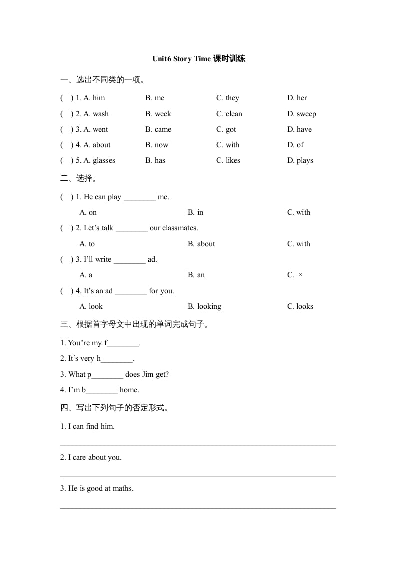 五年级英语上册Unit6_Story_Time课时训练（人教版一起点）-云锋学科网