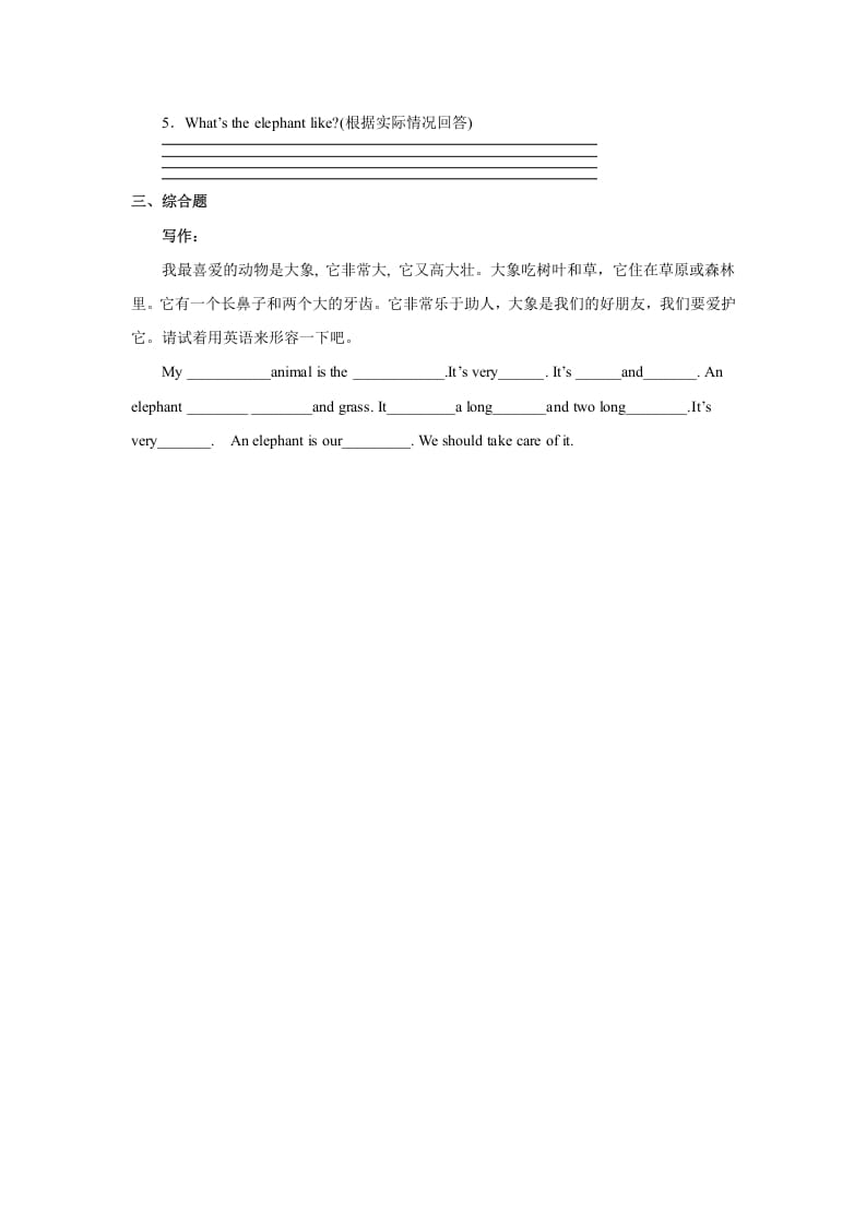 图片[2]-五年级英语上册Unit3习题第3课时（人教版一起点）-云锋学科网