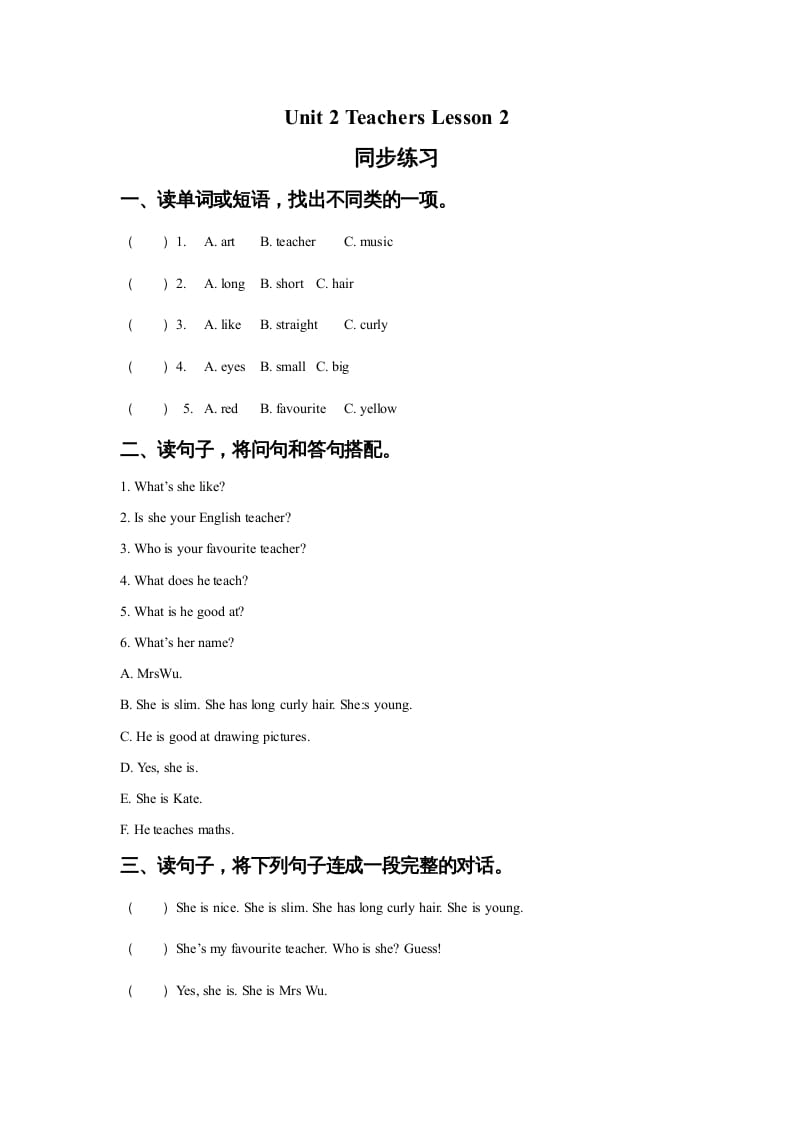 五年级英语上册Ｕｎｉｔ2TeachersLesson2同步练习3（人教版一起点）-云锋学科网