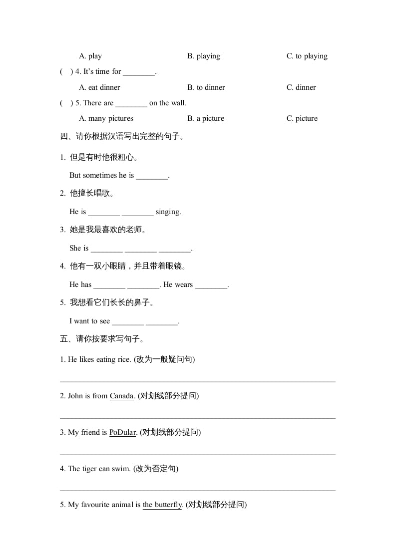 图片[2]-五年级英语上册期中测试卷（人教版一起点）-云锋学科网