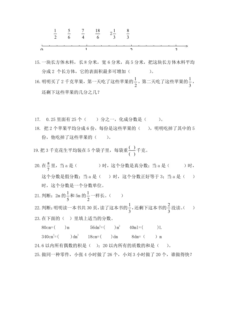 图片[2]-五年级数学下册精品推荐易错题汇集-云锋学科网