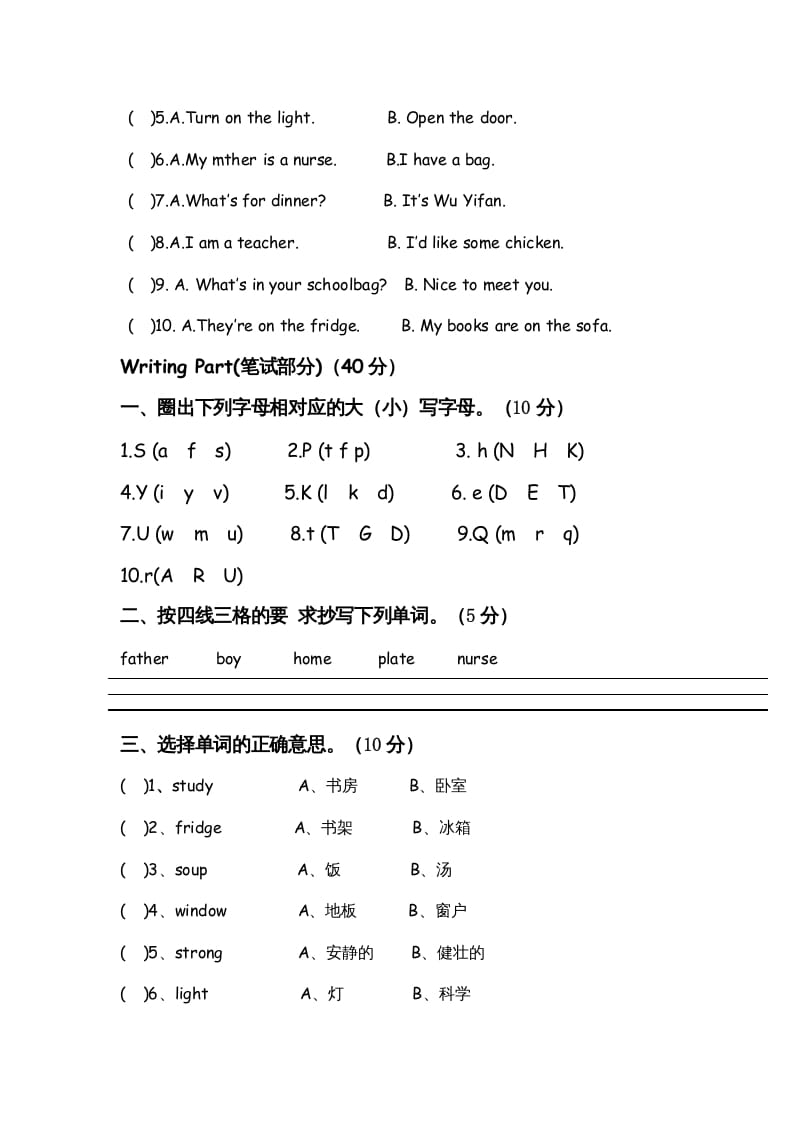 图片[3]-四年级英语上册期末测试题9（含听力材料）（人教PEP）-云锋学科网