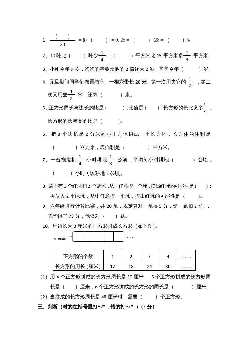 图片[2]-六年级数学上册苏教版六年级上学期期末测试卷12期末检测试卷（苏教版）-云锋学科网