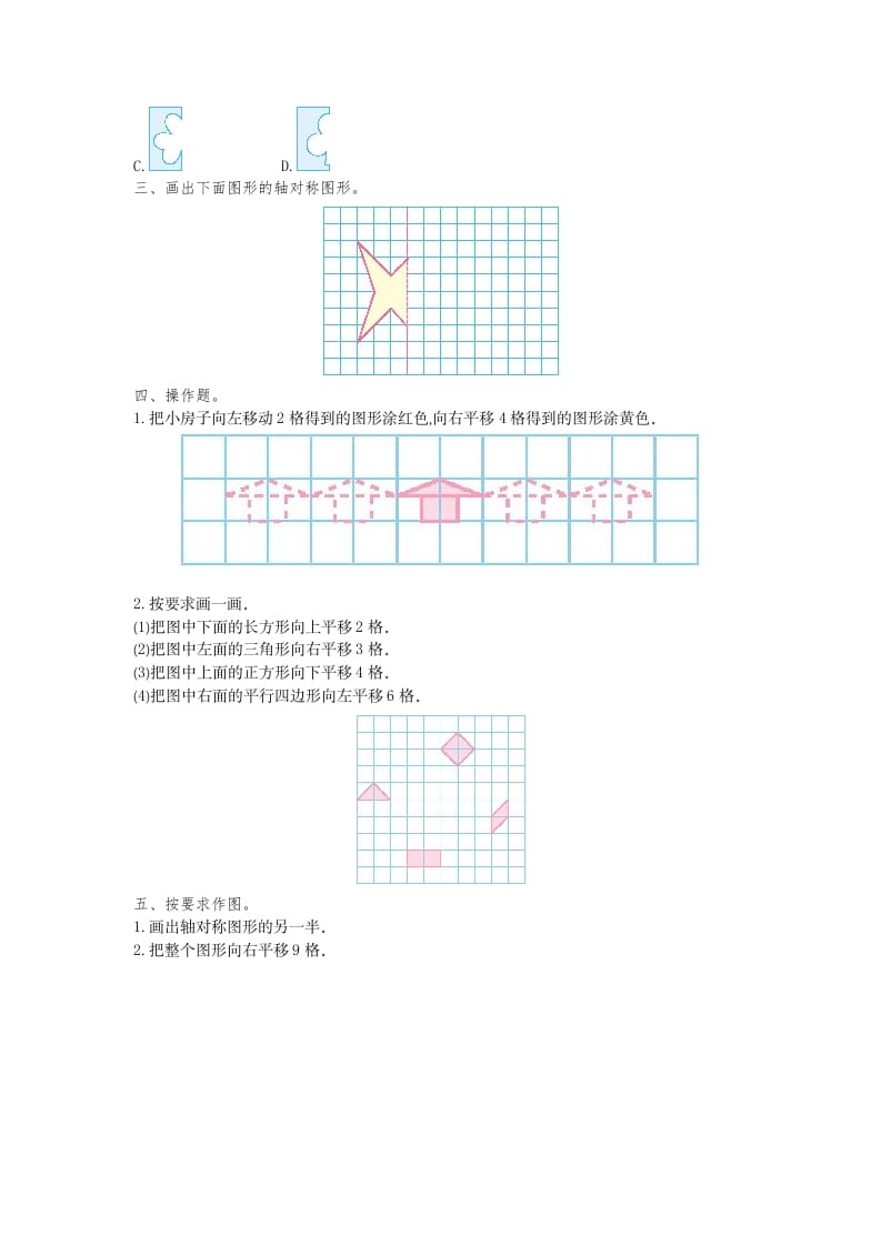 图片[2]-四年级数学下册第七单元检测1-云锋学科网