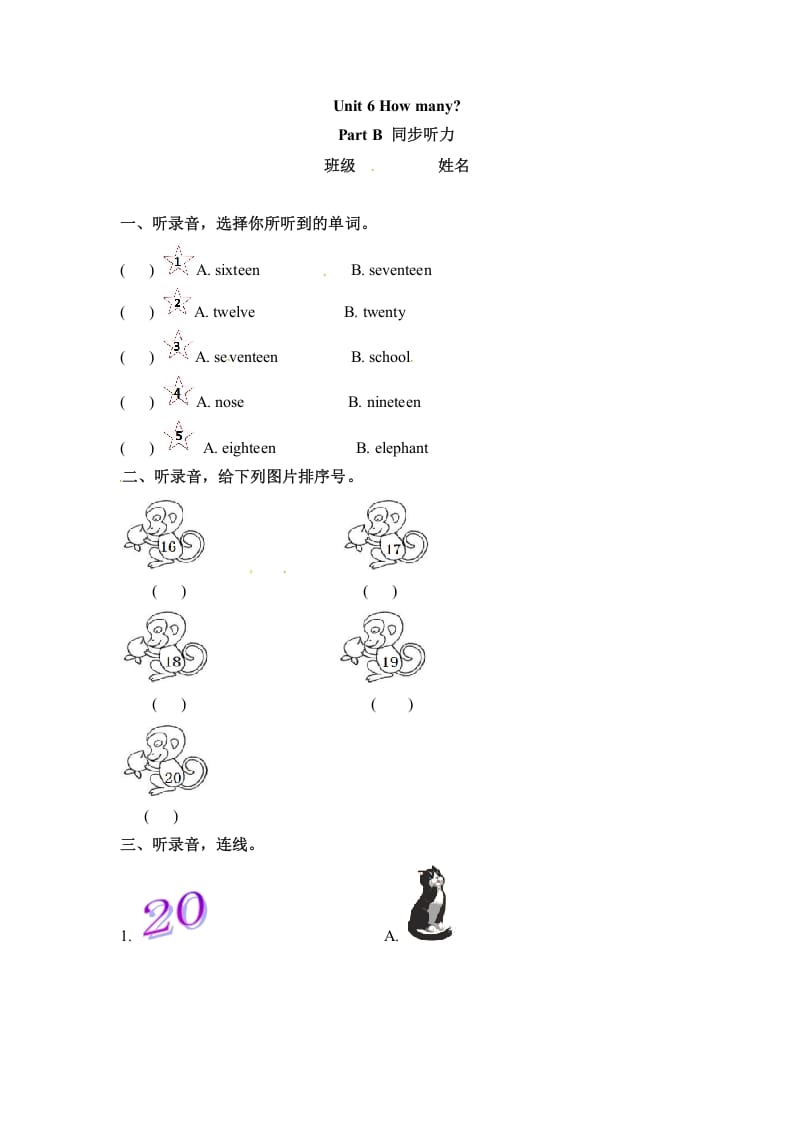 三年级英语下册Unit6PartB同步听力训练人教PEP版-云锋学科网