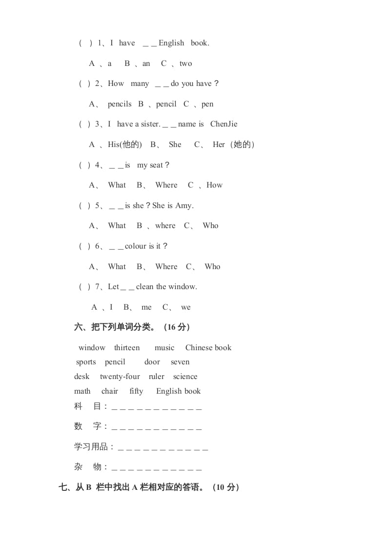 图片[2]-四年级英语上册期末检测题（有答案）(4)（人教PEP）-云锋学科网